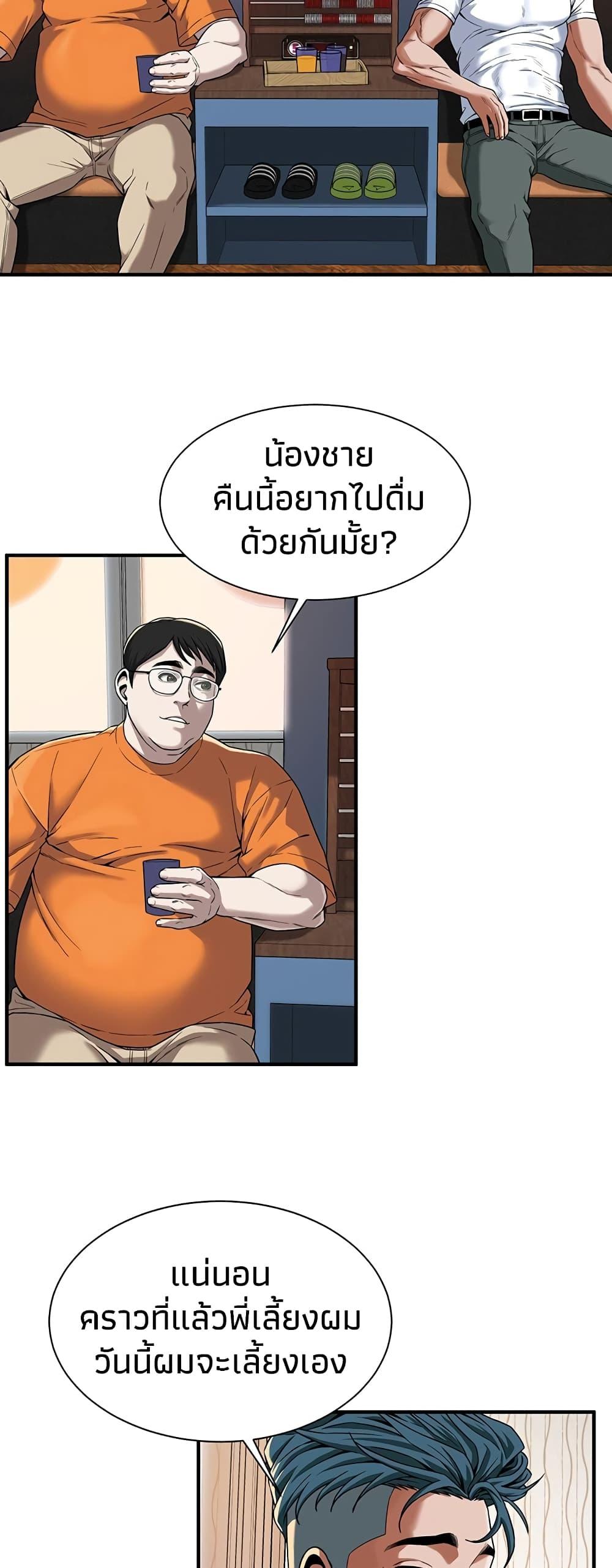 อ่านการ์ตูน Bastard 14 ภาพที่ 27