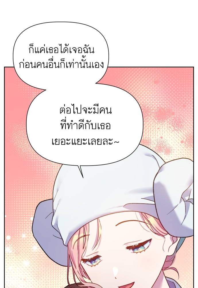 อ่านการ์ตูน Cashmonger of Mangem 15 ภาพที่ 53