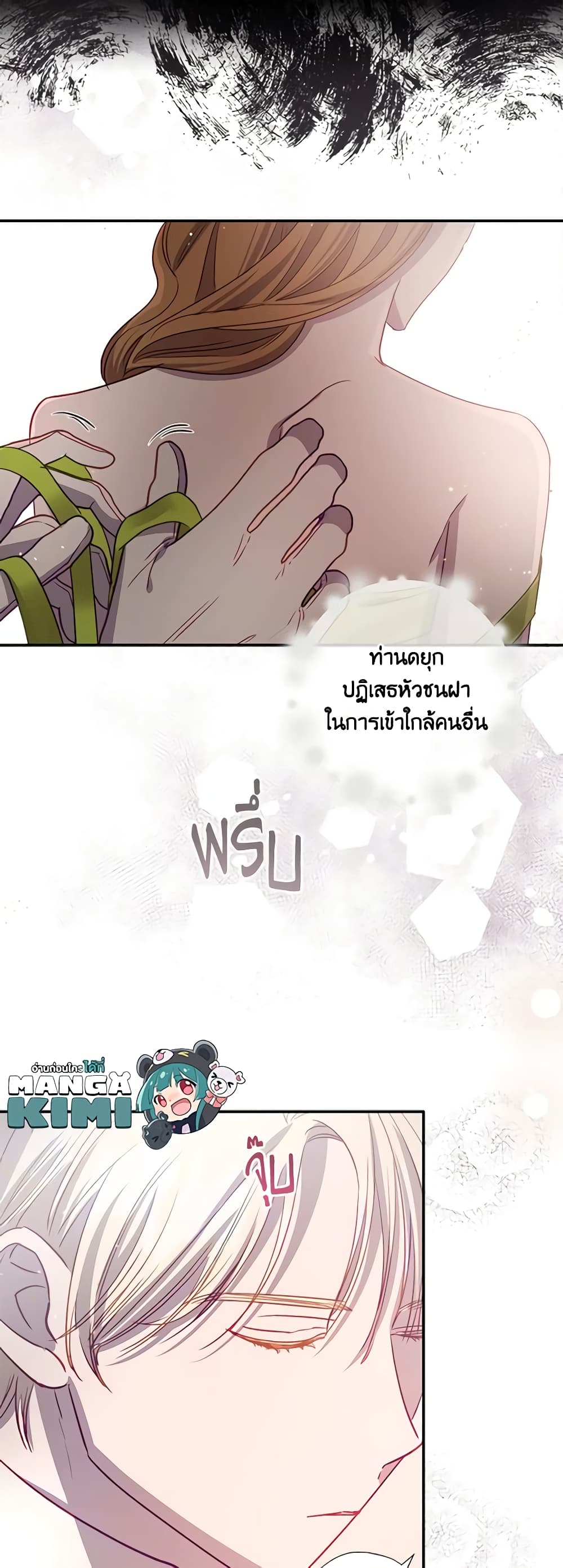 อ่านการ์ตูน I Failed to Divorce My Husband 59 ภาพที่ 26