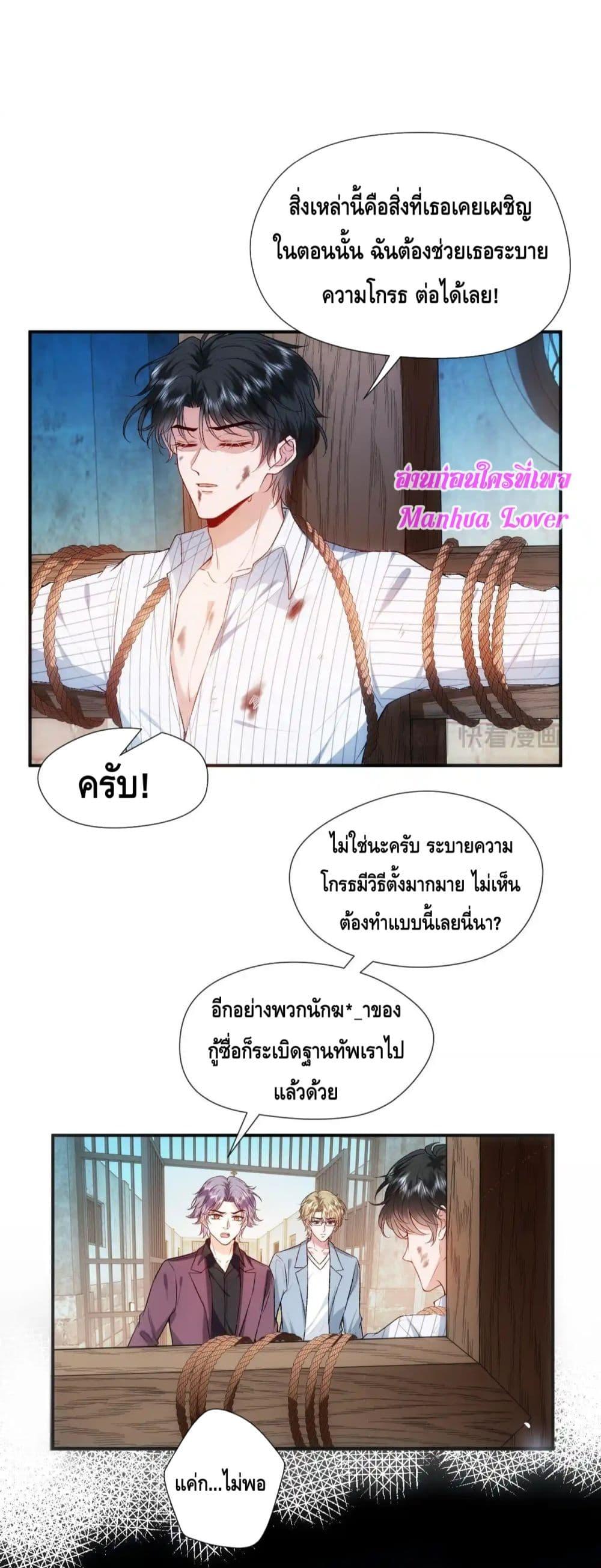 อ่านการ์ตูน Madam Slaps Her Face Online Everyday 72 ภาพที่ 11