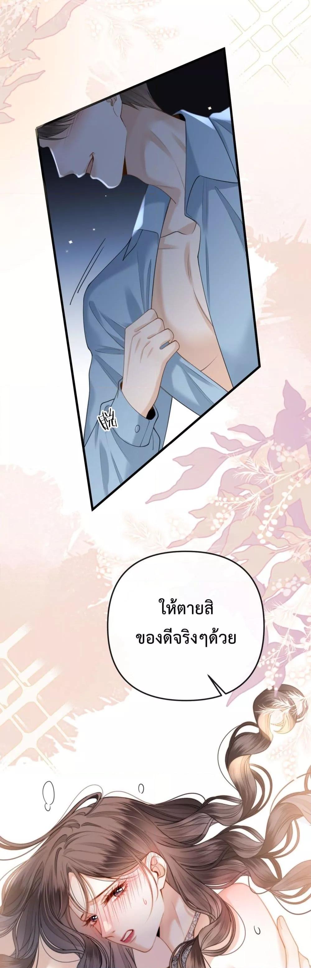 อ่านการ์ตูน Love You All Along 33 ภาพที่ 14