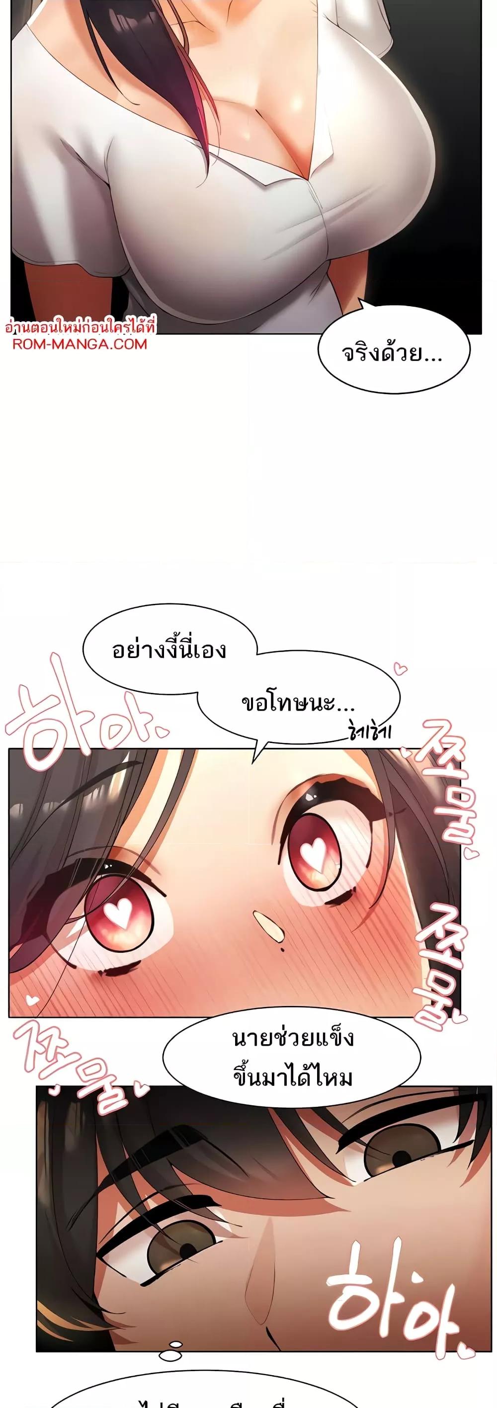 อ่านการ์ตูน The Protagonist Gets Stronger When He Fucks the Female Hunter 11 ภาพที่ 29