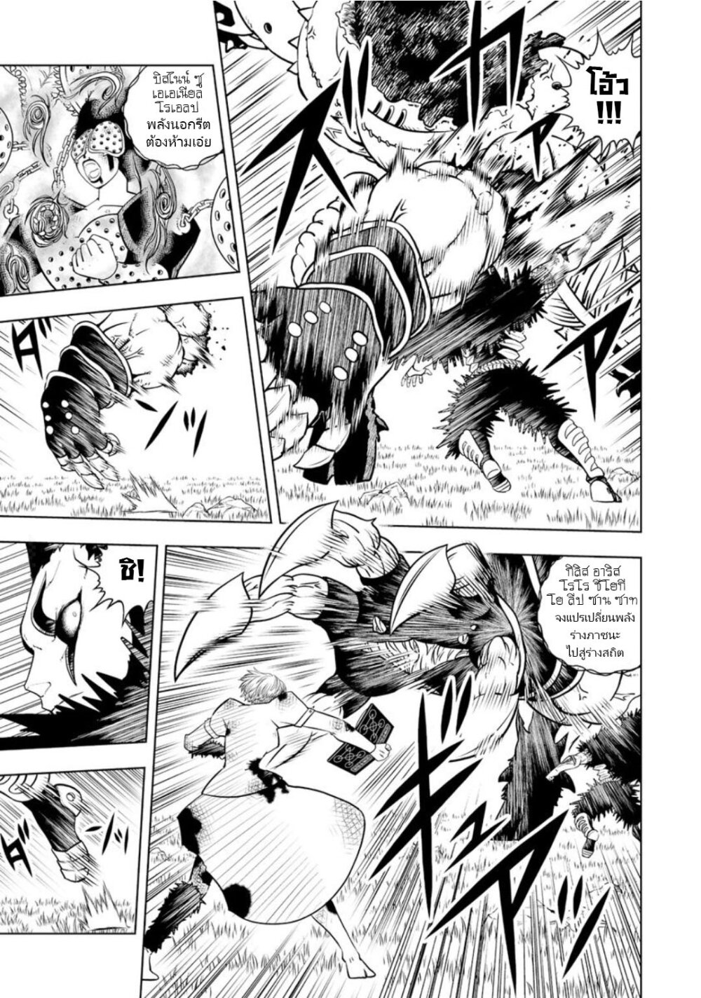 อ่านการ์ตูน Konjiki no Gash!! 2 19 ภาพที่ 10