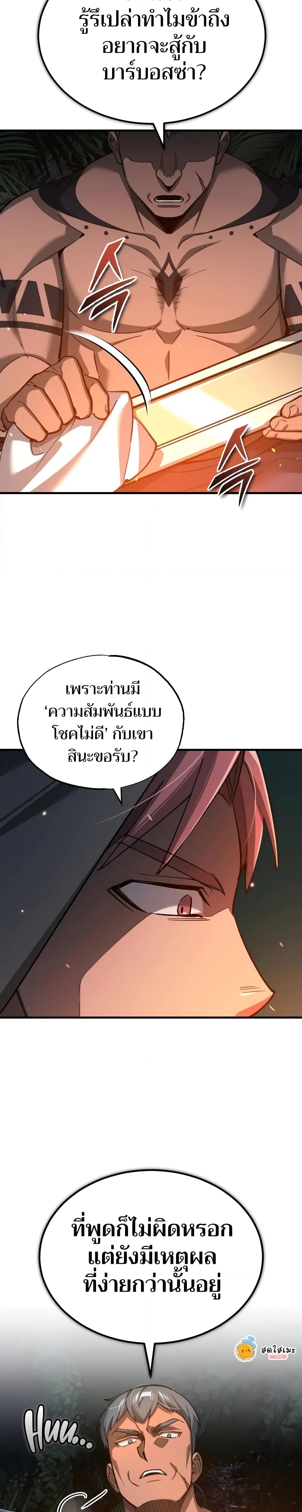 อ่านการ์ตูน The Heavenly Demon Can’t Live a Normal Life 128 ภาพที่ 25