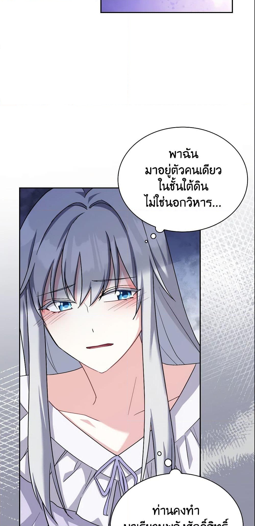 อ่านการ์ตูน My Childhood Friend Became an Obsessive Husband 11 ภาพที่ 38