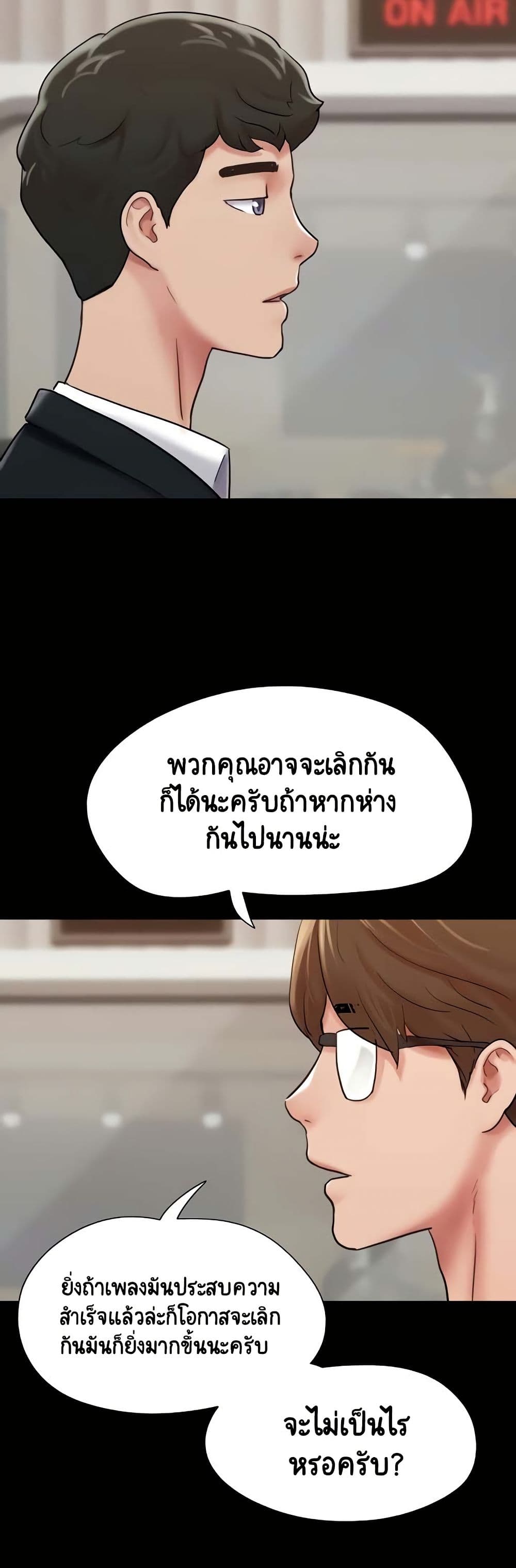 อ่านการ์ตูน Not to Be Missed 36 ภาพที่ 11