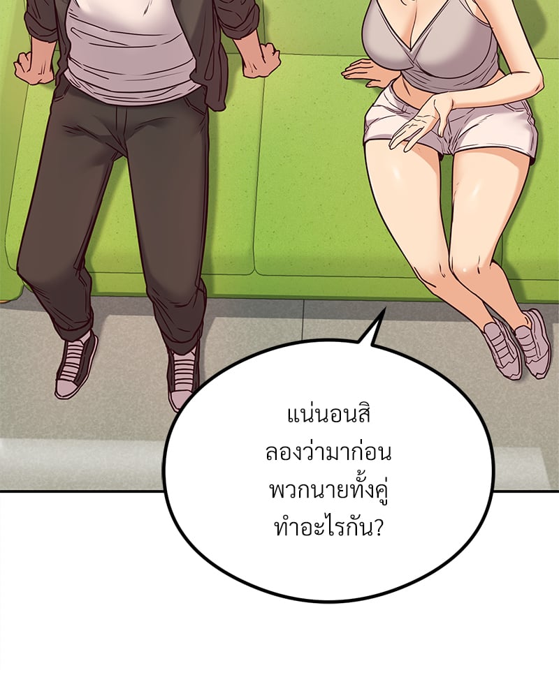 อ่านการ์ตูน The Massage Club 11 ภาพที่ 29