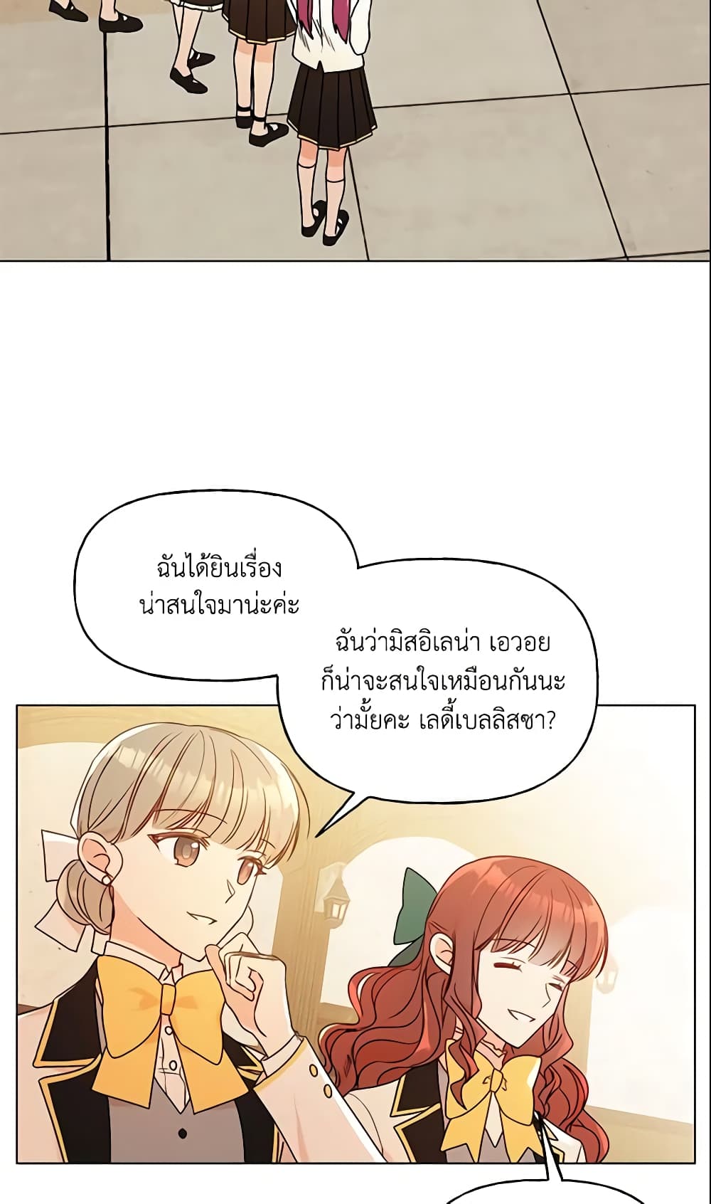 อ่านการ์ตูน Elena Evoy Observation Diary 21 ภาพที่ 20