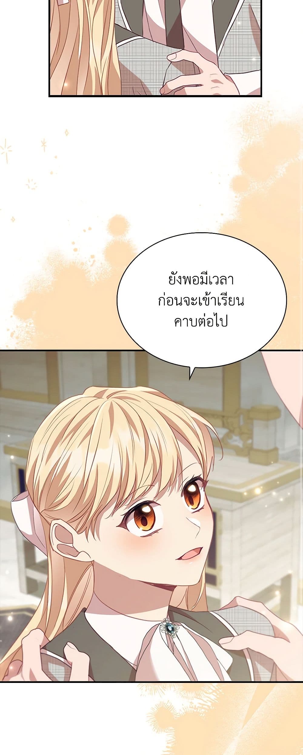 อ่านการ์ตูน The Beloved Little Princess 181 ภาพที่ 20