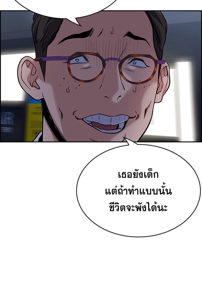 อ่านการ์ตูน True Education 64 ภาพที่ 73