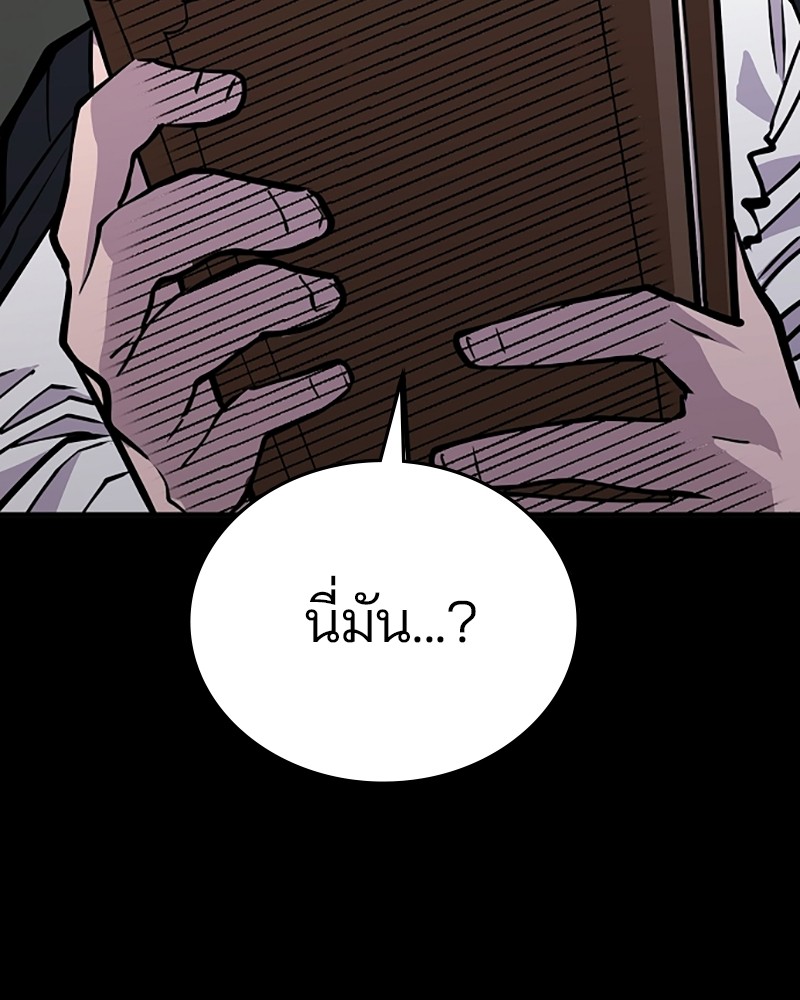 อ่านการ์ตูน Player 139 ภาพที่ 22