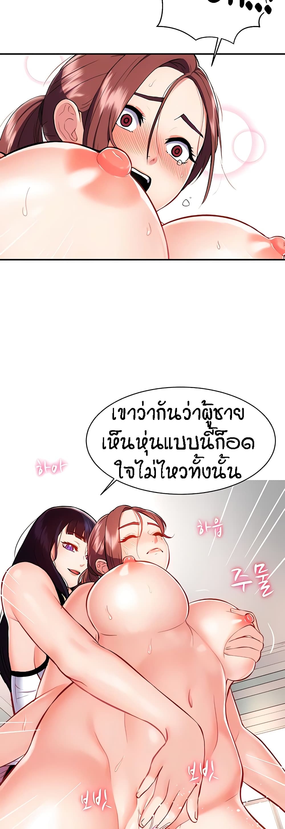 อ่านการ์ตูน Summer with Mother and Daughter 11 ภาพที่ 12