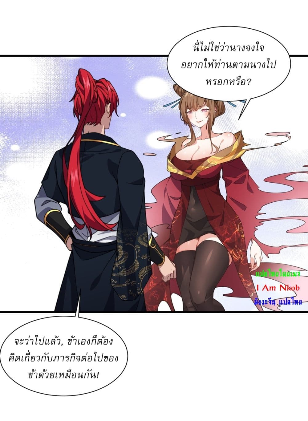 อ่านการ์ตูน Traveling Through Time and Space to Become an Unlucky NPC I Have a Wife to Protect Me 22 ภาพที่ 29