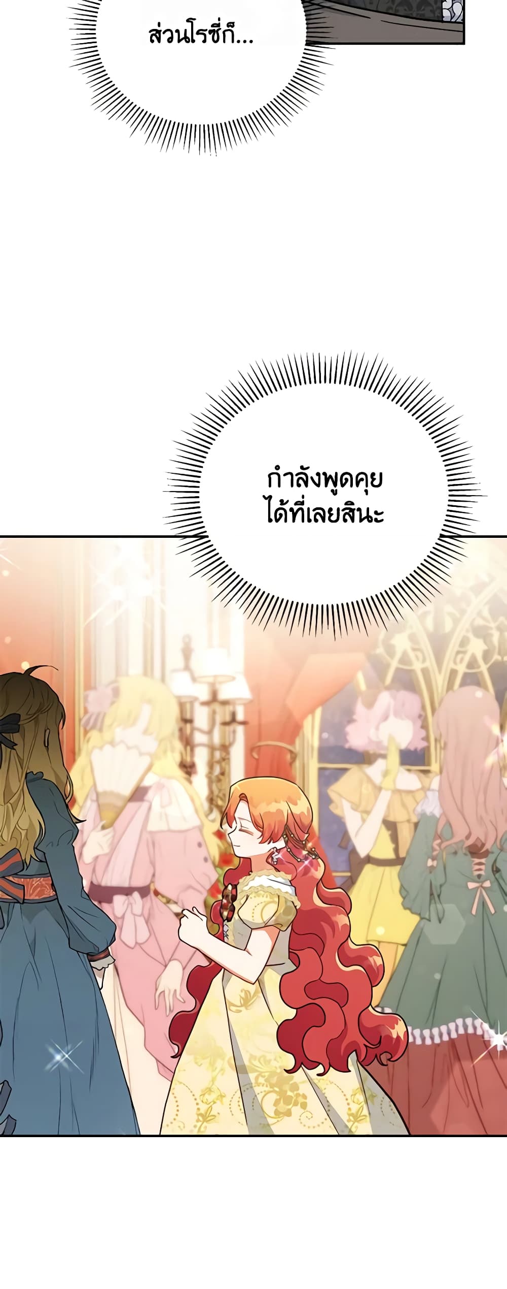 อ่านการ์ตูน The Little Lady Who Makes Flowers Bloom 44 ภาพที่ 52