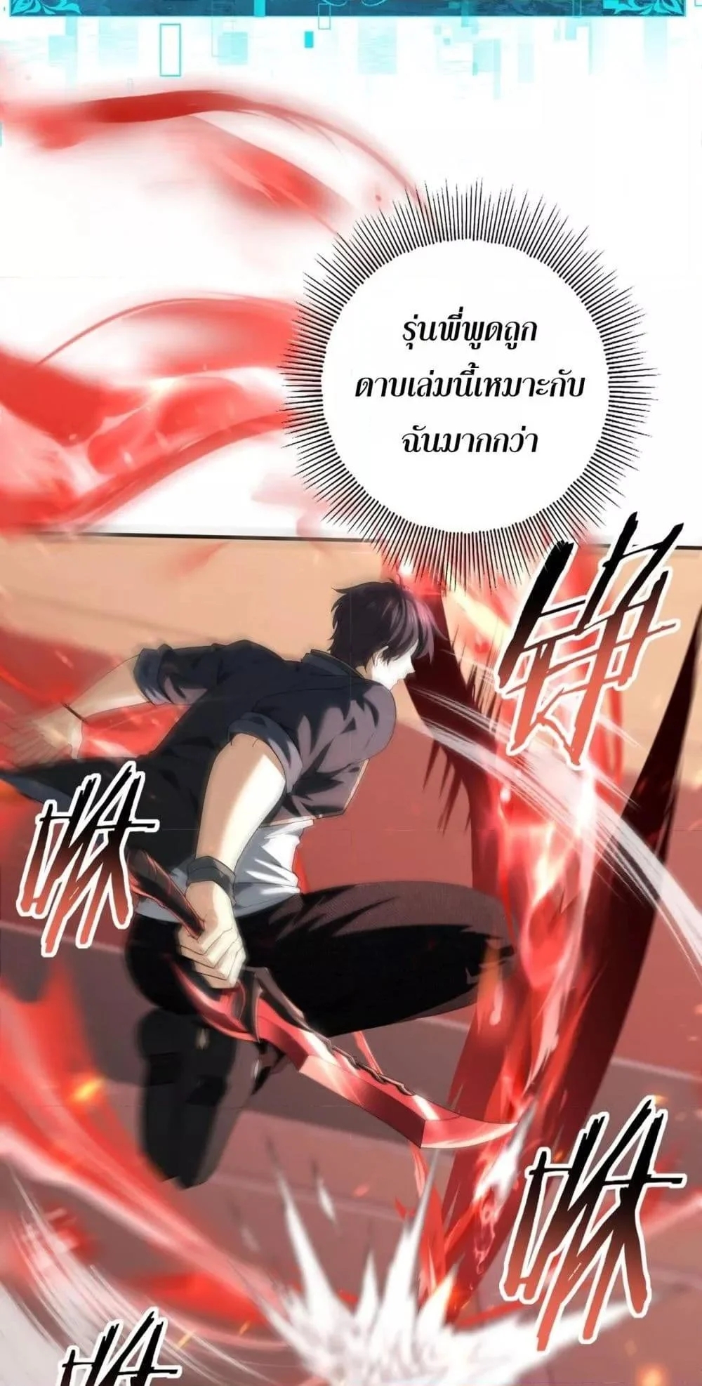 อ่านการ์ตูน I am Drako Majstor 66 ภาพที่ 25