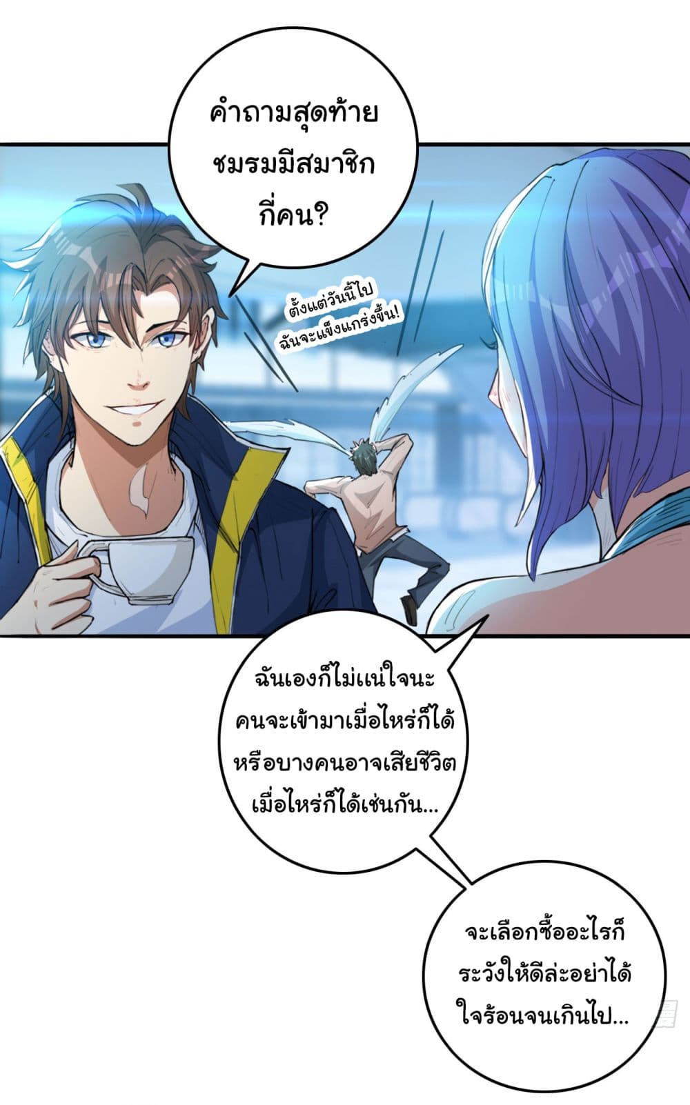 อ่านการ์ตูน Life Exchange Club 10 ภาพที่ 22