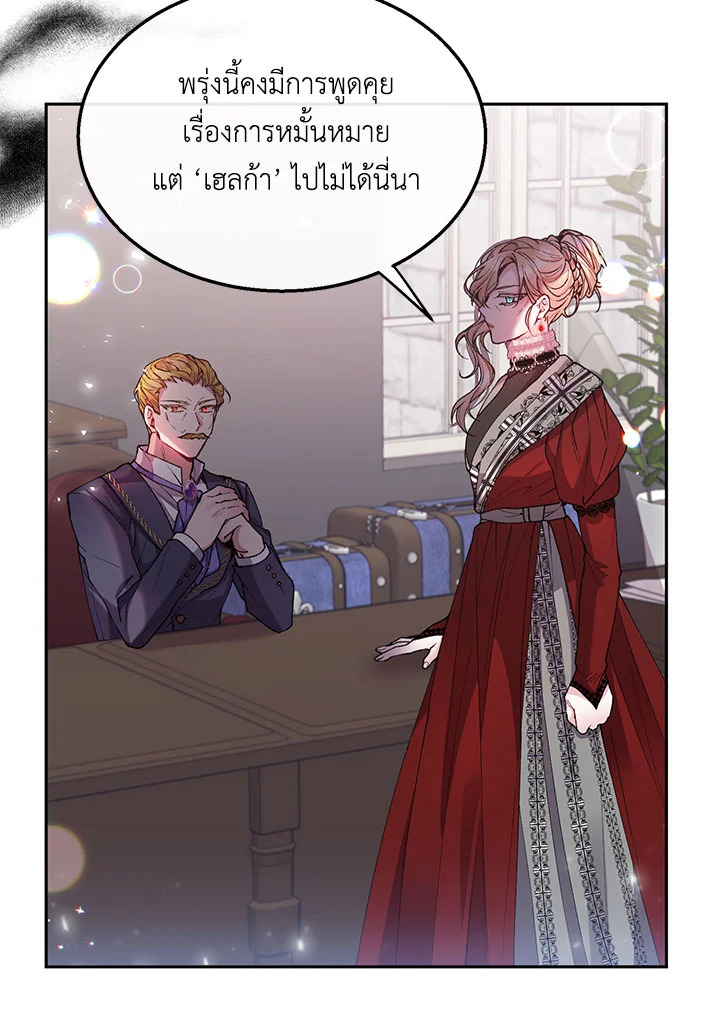 อ่านการ์ตูน The Real Daughter Is Back 4 ภาพที่ 57