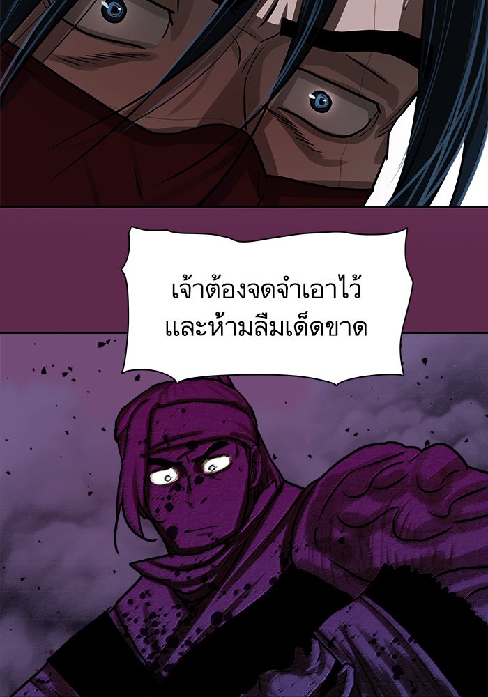 อ่านการ์ตูน Escort Warrior 168 ภาพที่ 55