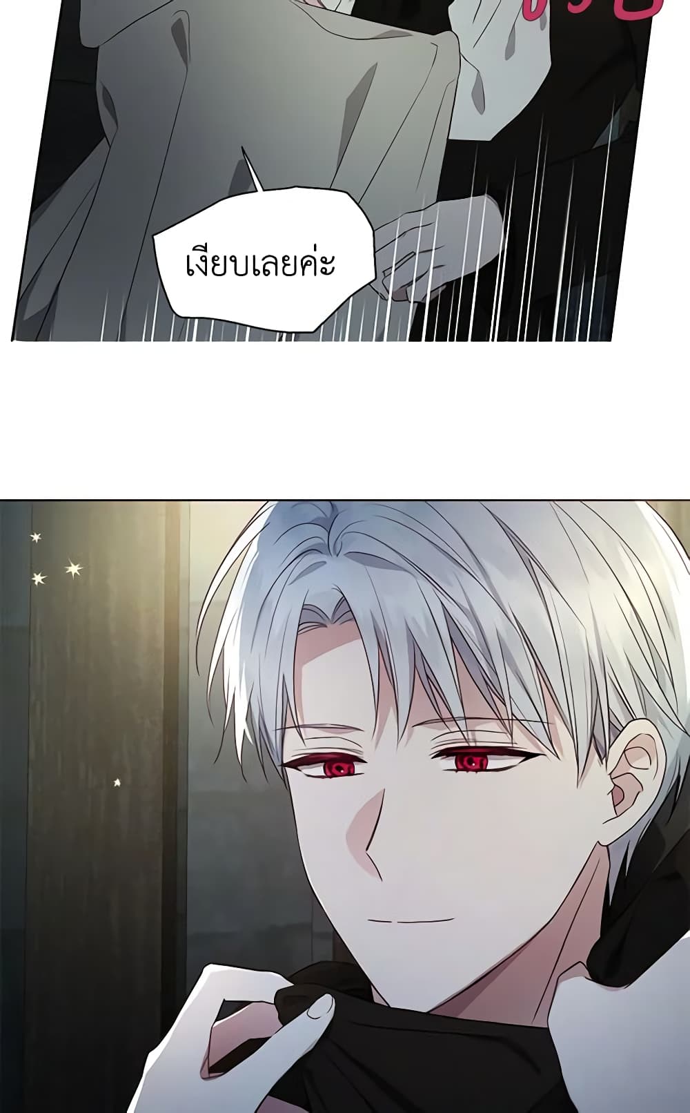 อ่านการ์ตูน Seduce the Villain’s Father 85 ภาพที่ 41