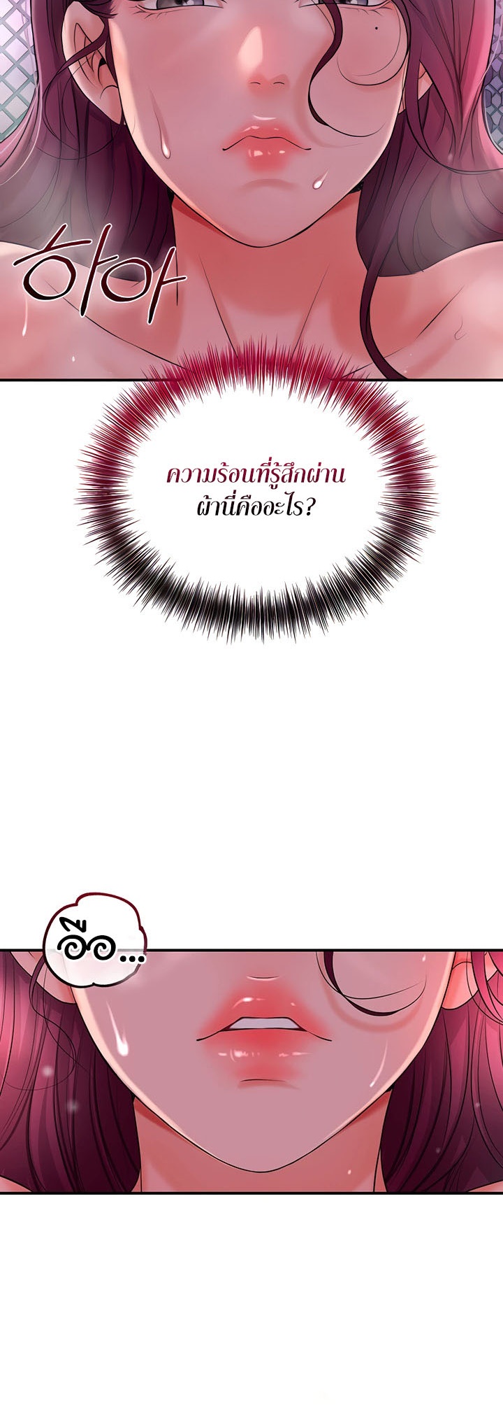 อ่านการ์ตูน Brothel 14 ภาพที่ 40