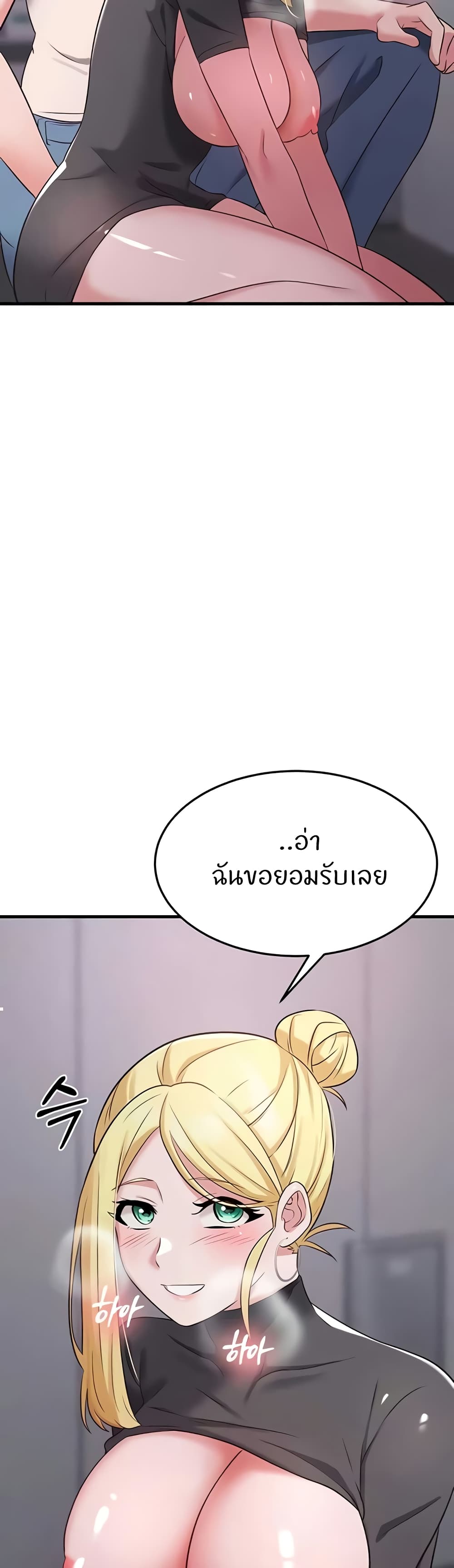 อ่านการ์ตูน Sextertainment 39 ภาพที่ 19