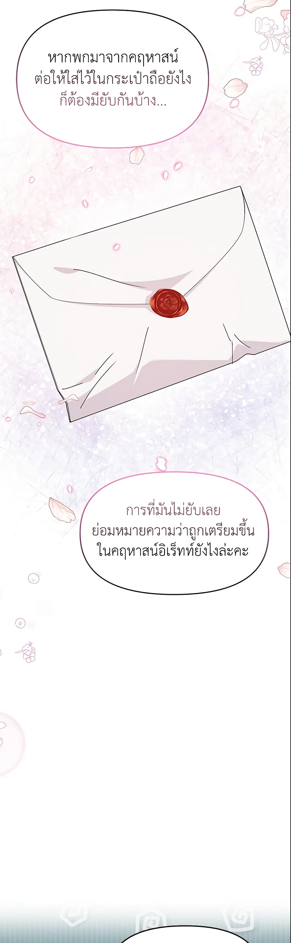 อ่านการ์ตูน The Little Landlady 51 ภาพที่ 20