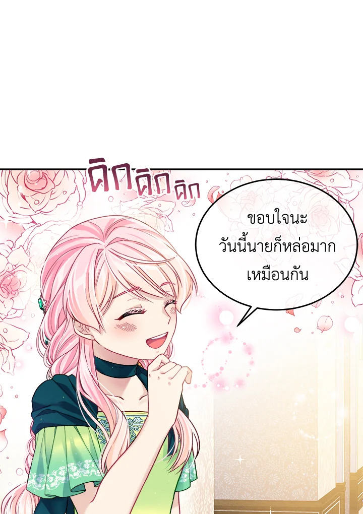 อ่านการ์ตูน I’m In Trouble Because My Husband Is So Cute 5 ภาพที่ 17