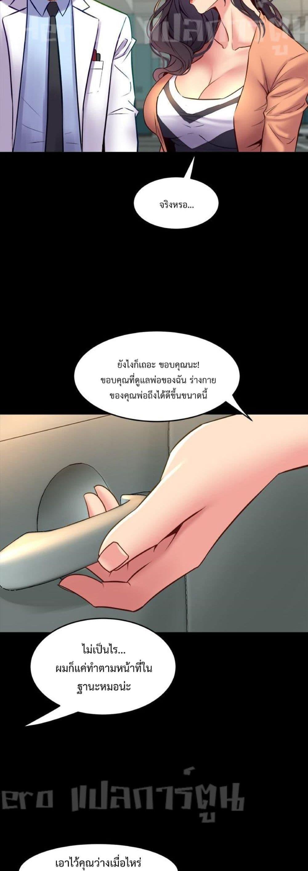 อ่านการ์ตูน Cohabitation with My Ex-Wife 41 ภาพที่ 7