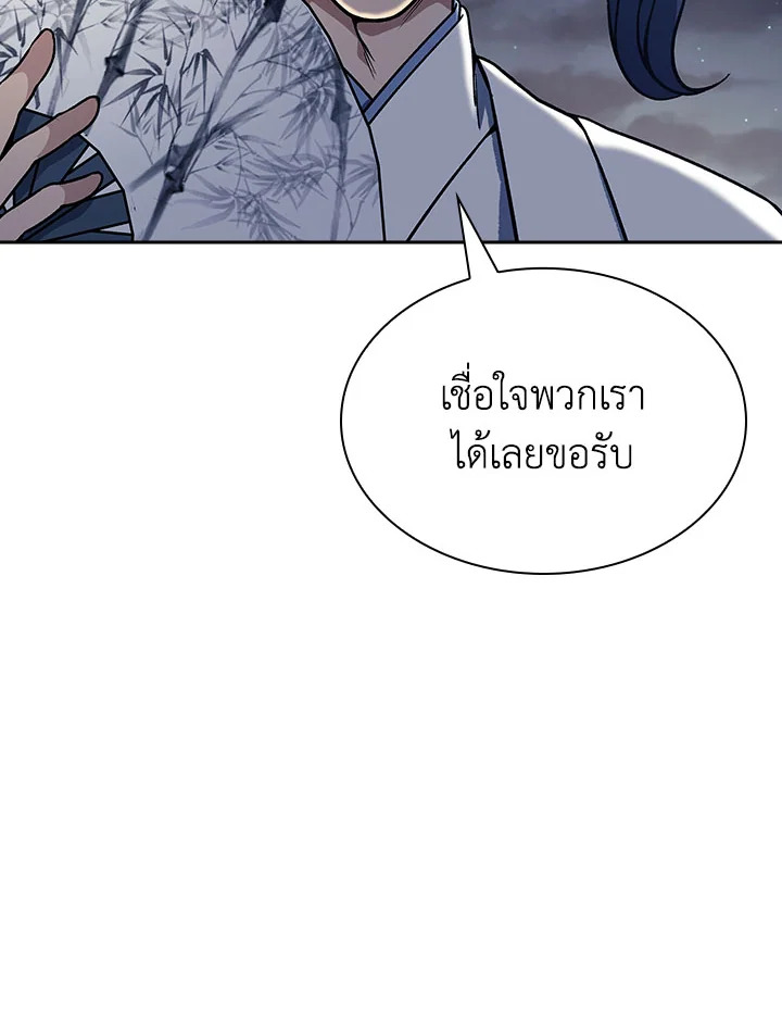 อ่านการ์ตูน Storm Inn 89 ภาพที่ 28