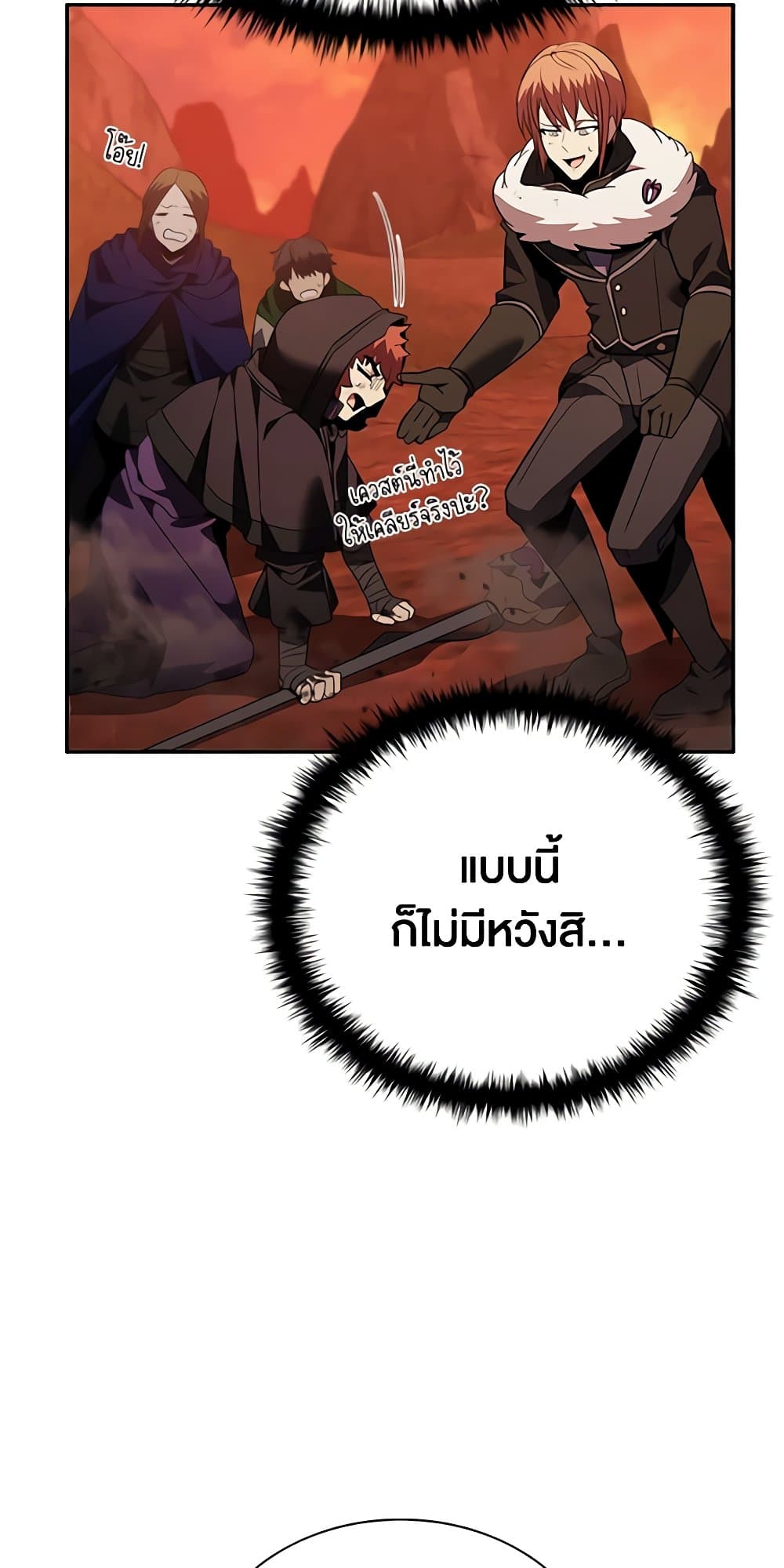 อ่านการ์ตูน Taming Master 143 ภาพที่ 46