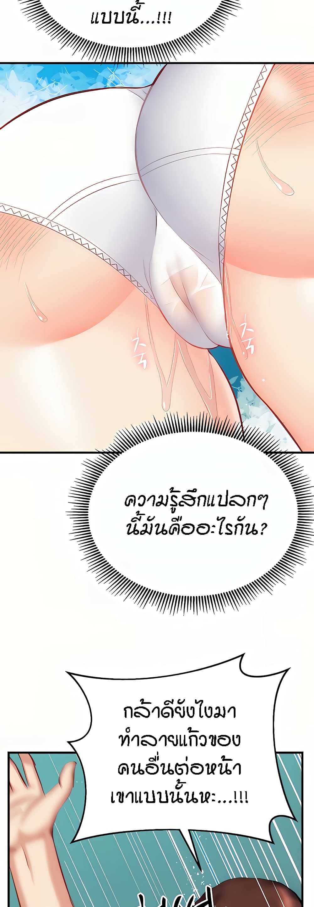 อ่านการ์ตูน Summer with Mother and Daughter 21 ภาพที่ 18