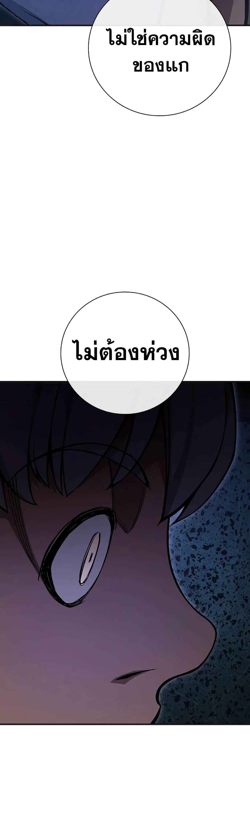 อ่านการ์ตูน Juvenile Prison 12 ภาพที่ 76