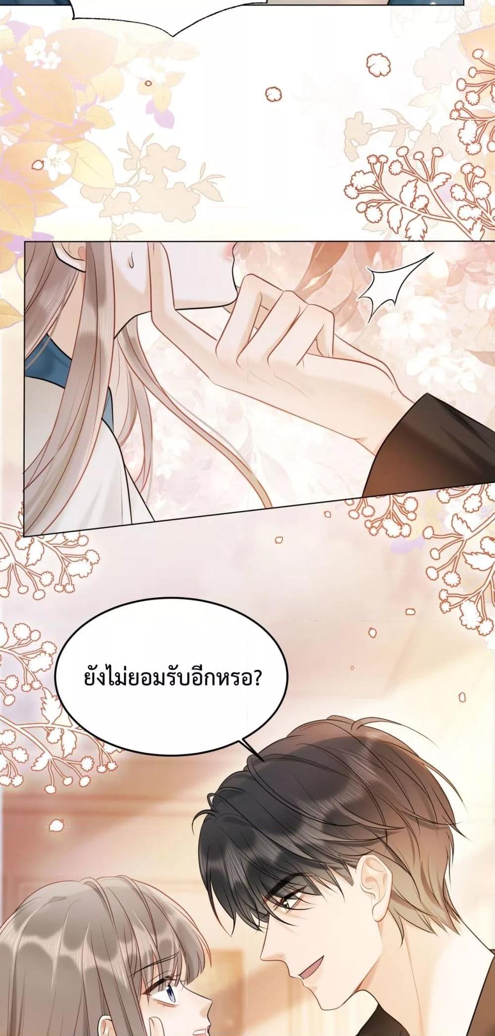 อ่านการ์ตูน Billionaire CEO’S Substitute Wife 7 ภาพที่ 25