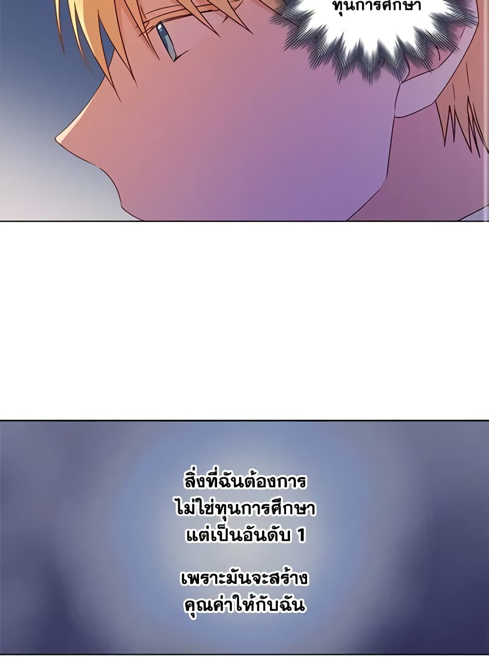 อ่านการ์ตูน Elena Evoy Observation Diary 7 ภาพที่ 28