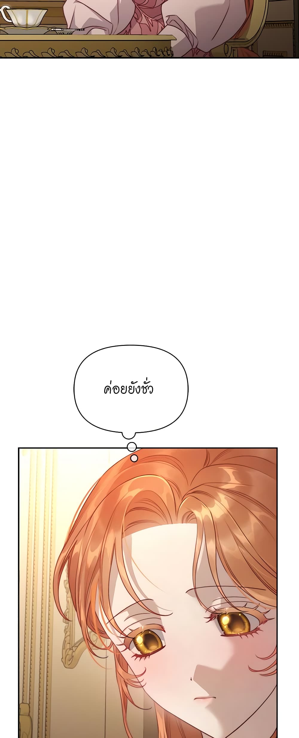 อ่านการ์ตูน Lucia 125 ภาพที่ 13