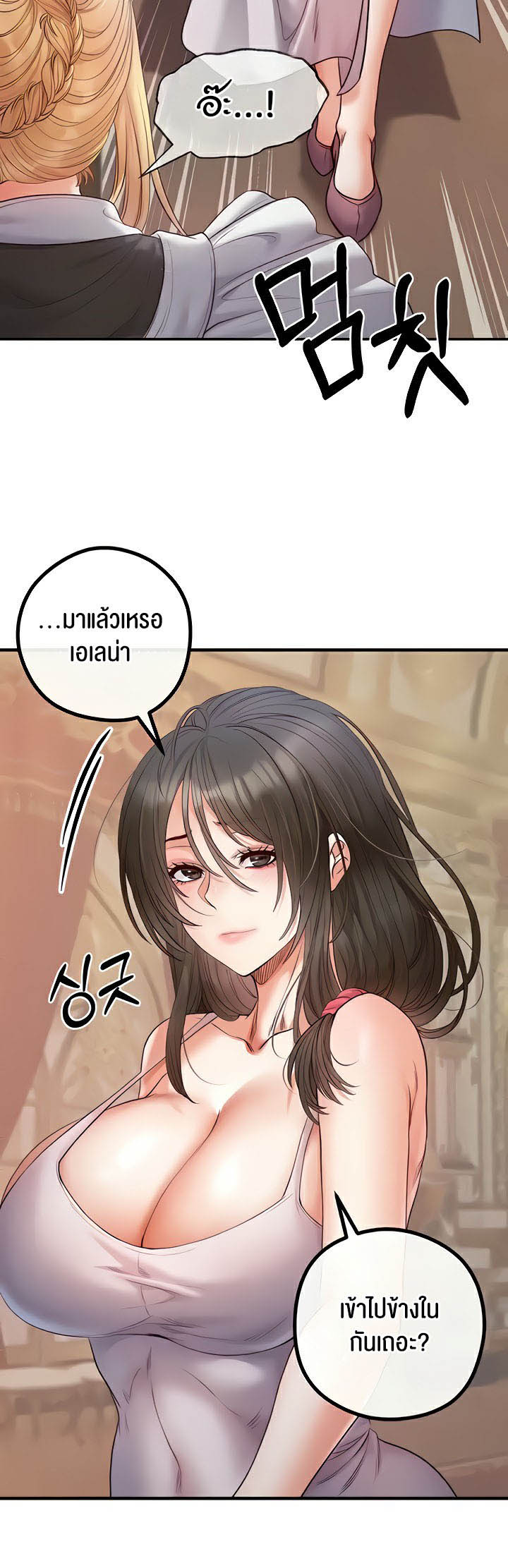 อ่านการ์ตูน Revenge With Harem 19 ภาพที่ 39