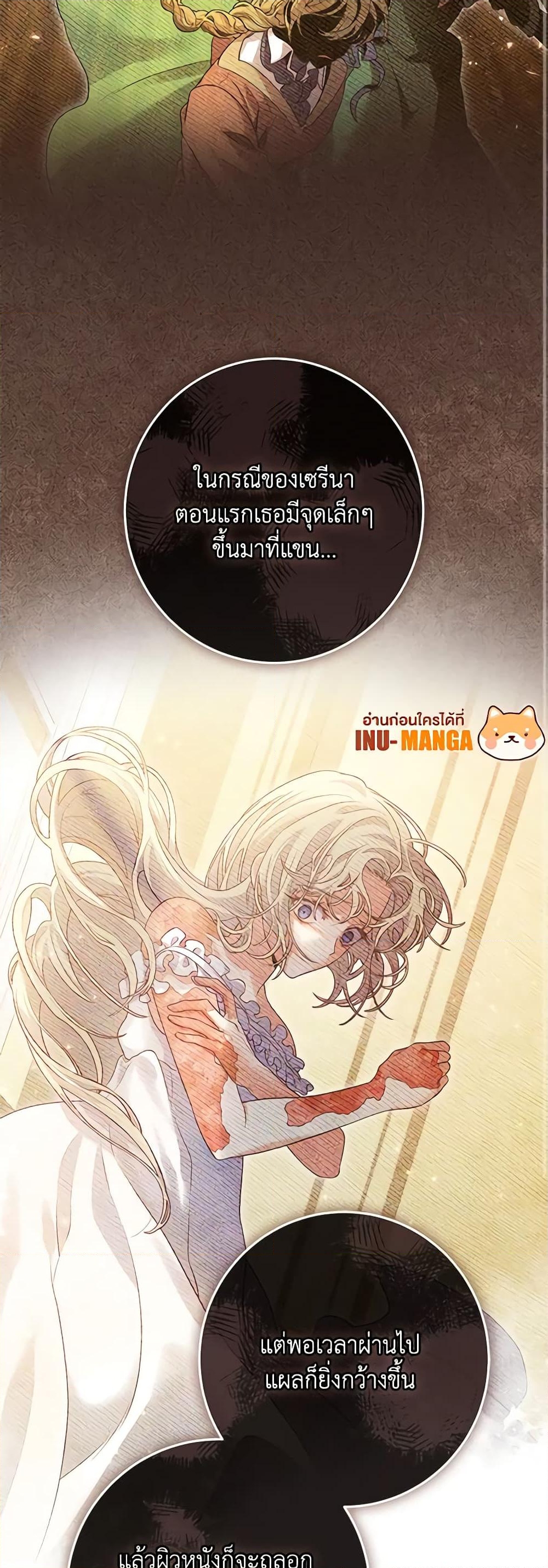 อ่านการ์ตูน Trapped in a Cursed Game, but now with NPCs 11 ภาพที่ 9