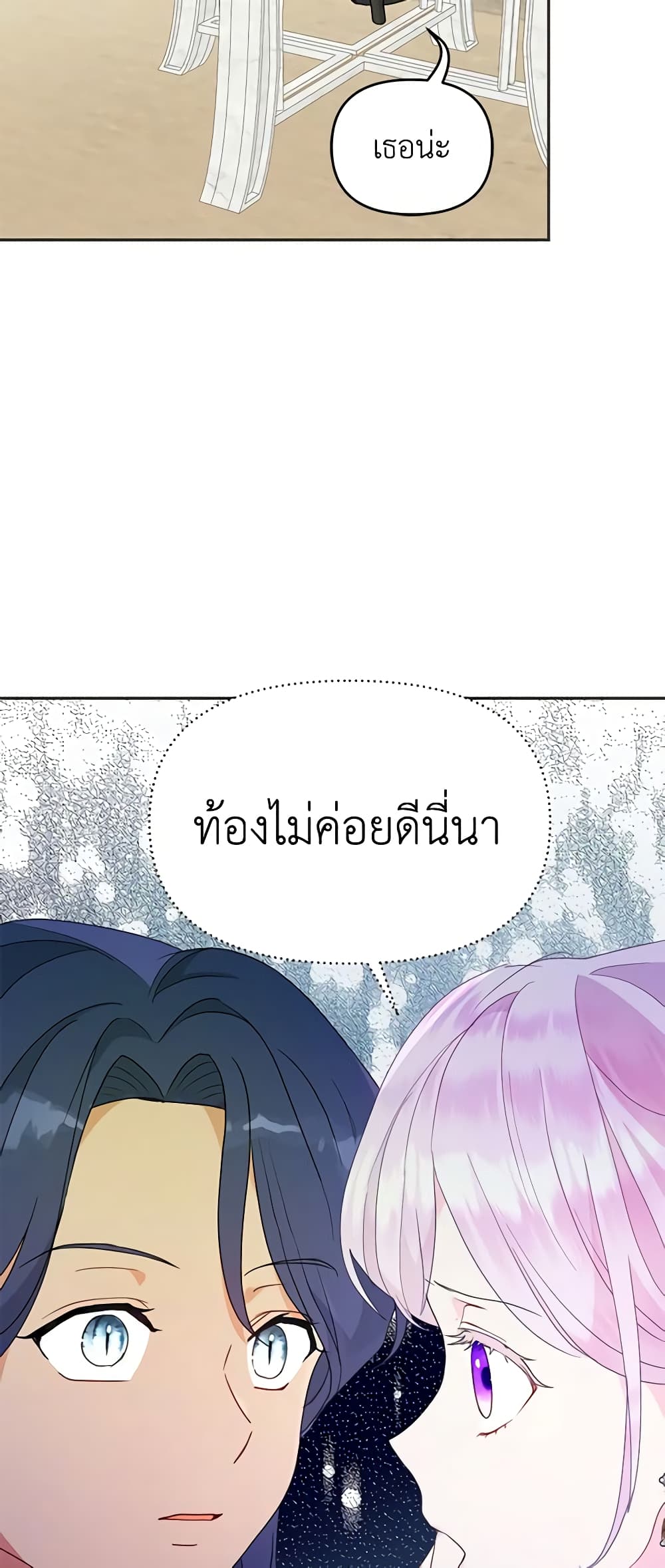 อ่านการ์ตูน Forget My Husband, I’ll Go Make Money 39 ภาพที่ 51