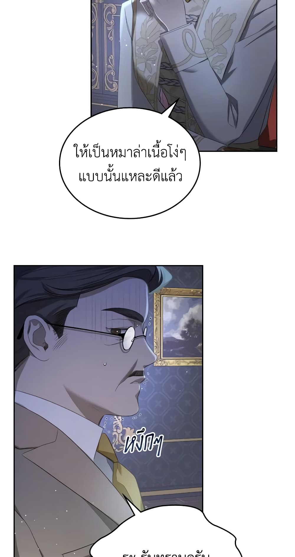 อ่านการ์ตูน The Monster Male Lead Lives Under My Bed 12 ภาพที่ 44