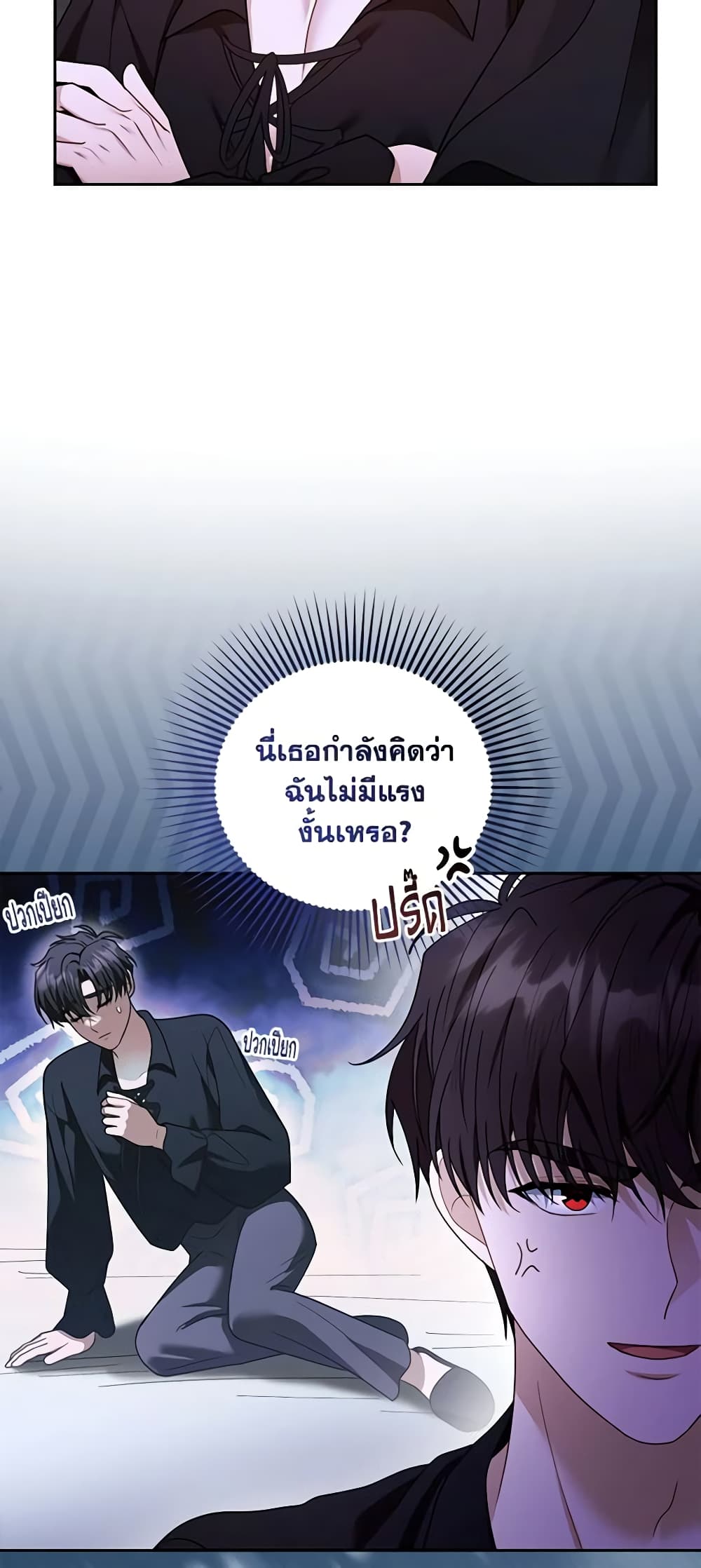 อ่านการ์ตูน I Am Trying To Divorce My Villain Husband, But We Have A Child Series 66 ภาพที่ 51