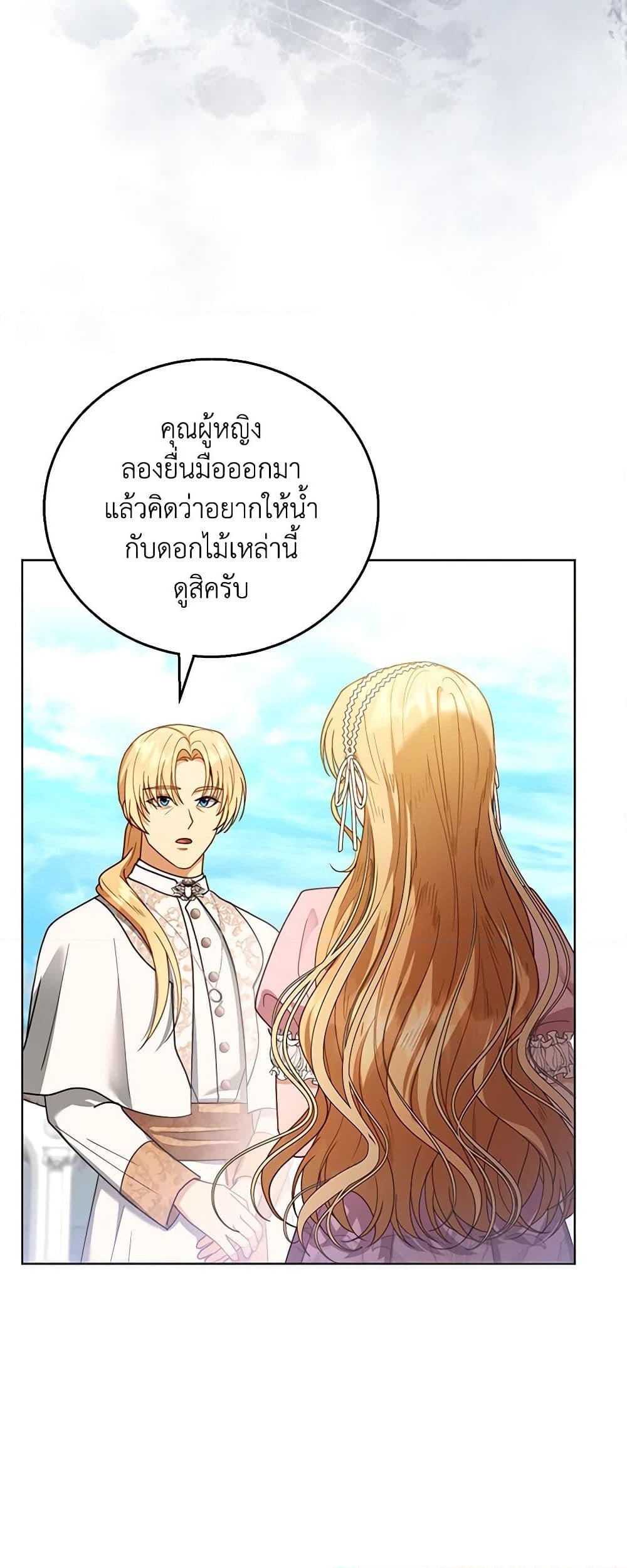 อ่านการ์ตูน I Am Trying To Divorce My Villain Husband, But We Have A Child Series 60 ภาพที่ 37