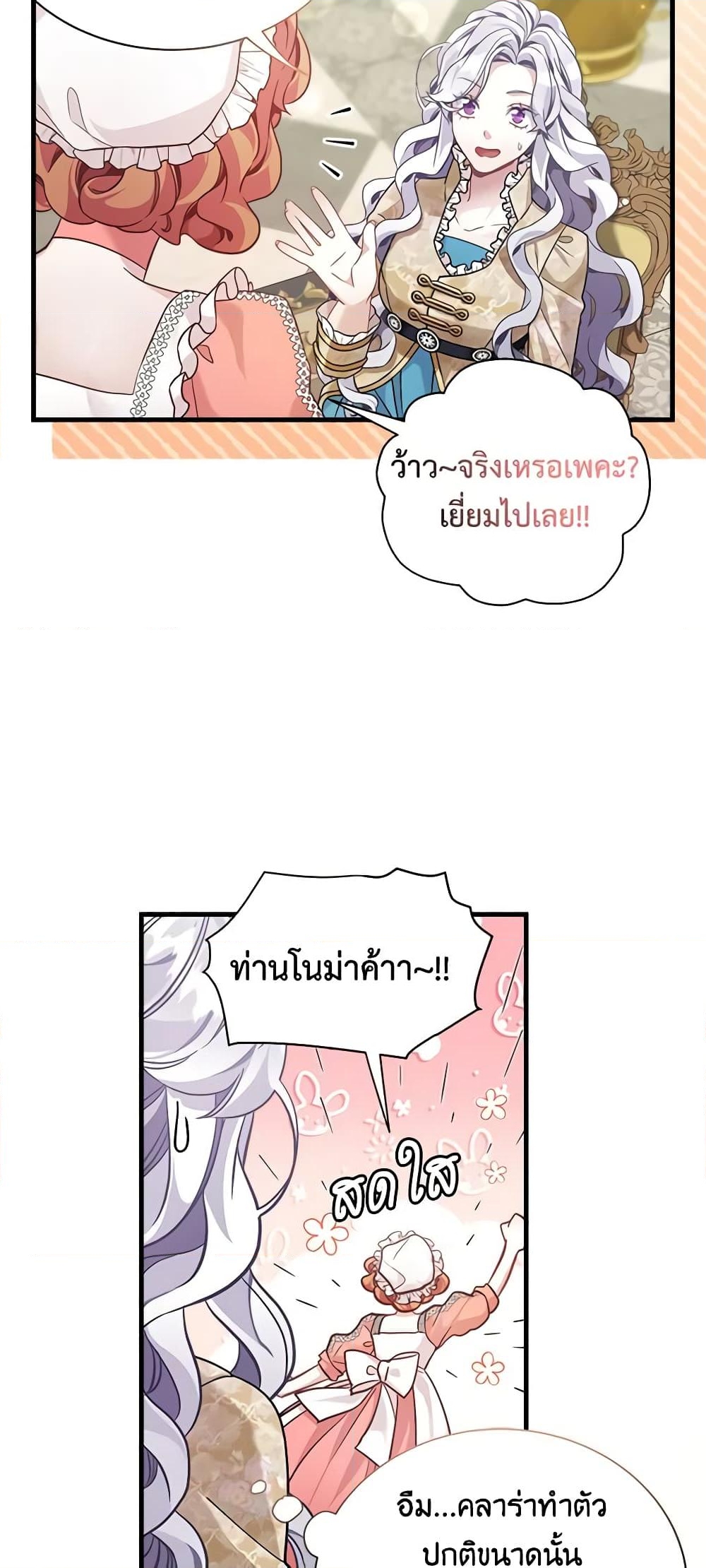 อ่านการ์ตูน Not-Sew-Wicked Stepmom 68 ภาพที่ 45