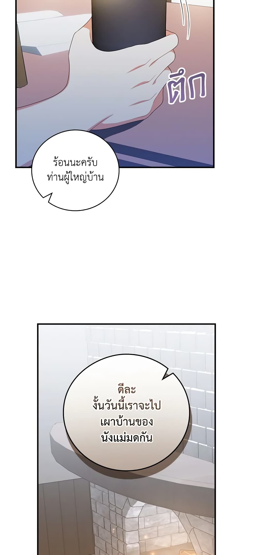 อ่านการ์ตูน I Raised Him Modestly, But He Came Back Obsessed With Me 27 ภาพที่ 11