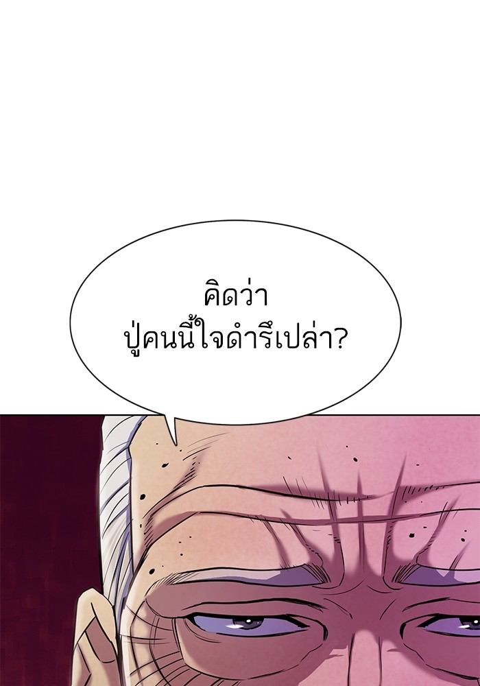 อ่านการ์ตูน The Chaebeol’s Youngest Son 88 ภาพที่ 3