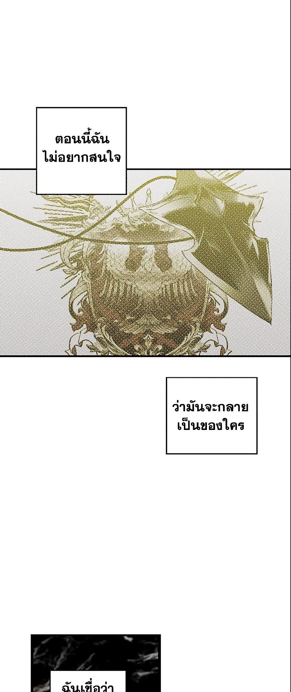 อ่านการ์ตูน The Fantasie of a Stepmother 53 ภาพที่ 34