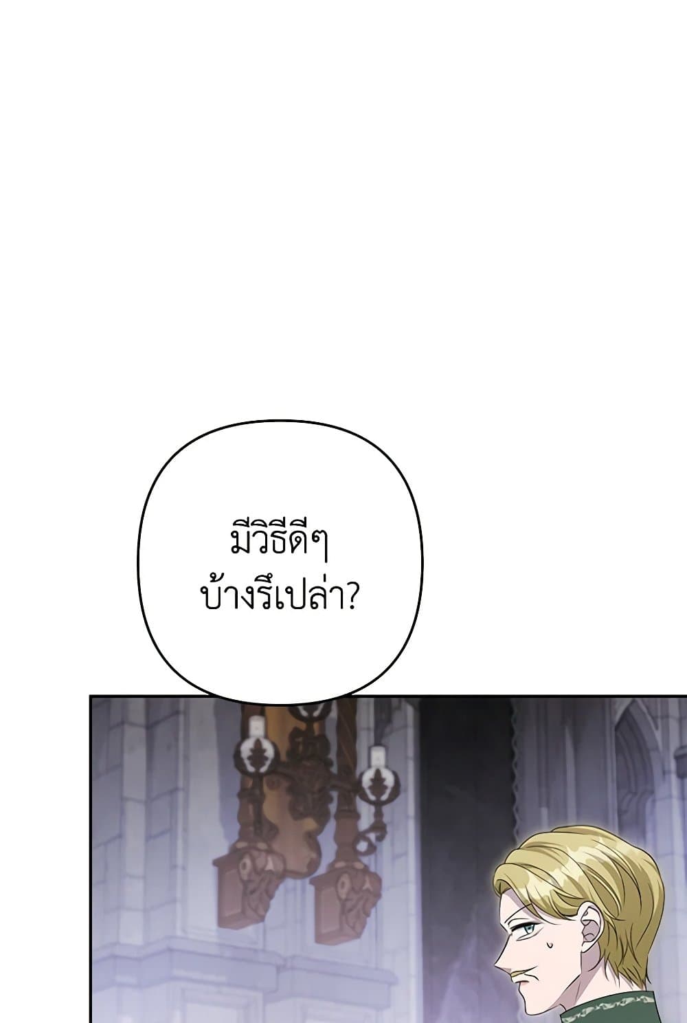 อ่านการ์ตูน Zenith 82 ภาพที่ 39