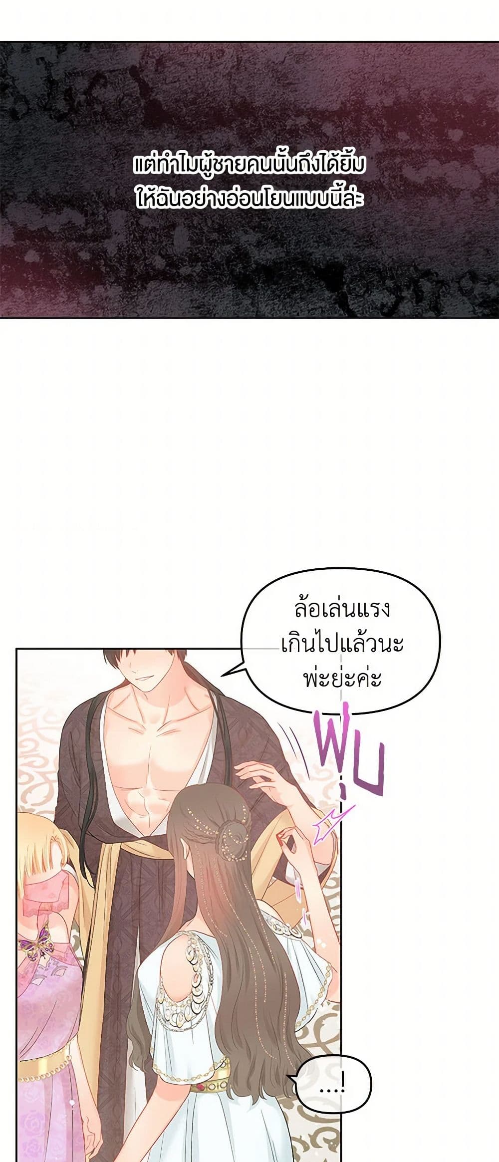 อ่านการ์ตูน Don’t Concern Yourself With That Book 56 ภาพที่ 49