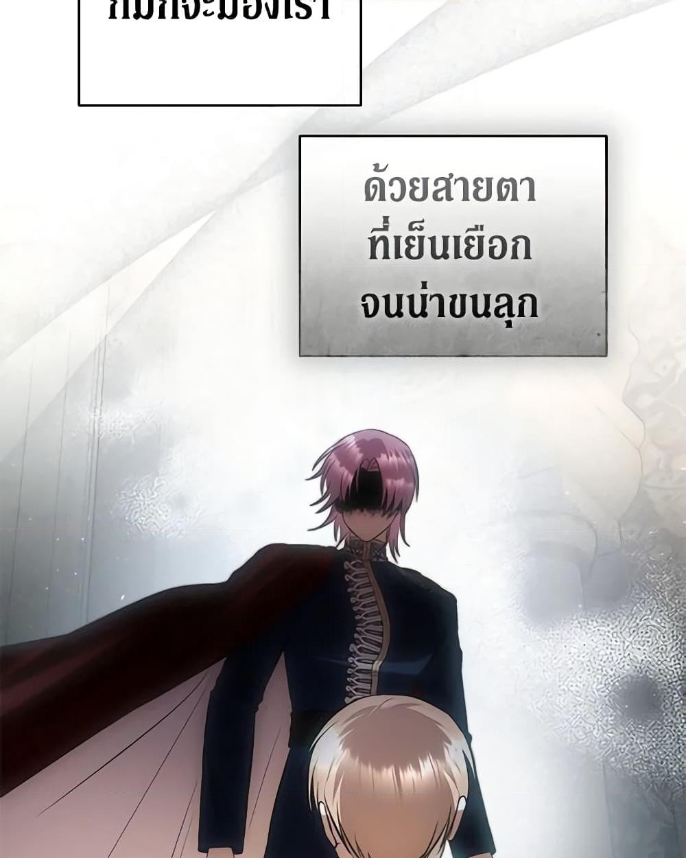 อ่านการ์ตูน How to Survive Sleeping With the Emperor 63 ภาพที่ 11