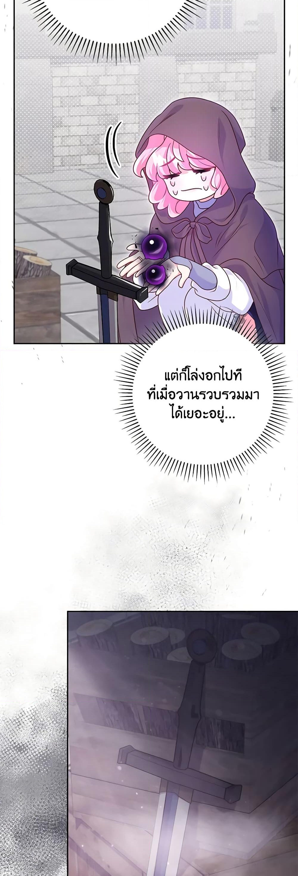 อ่านการ์ตูน Trapped in a Cursed Game, but now with NPCs 9 ภาพที่ 17