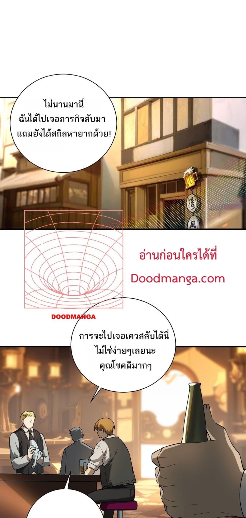 อ่านการ์ตูน My damage is a little bit higher than 100 millio 6 ภาพที่ 2